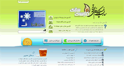 Desktop Screenshot of farsisazi.com
