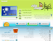 Tablet Screenshot of farsisazi.com